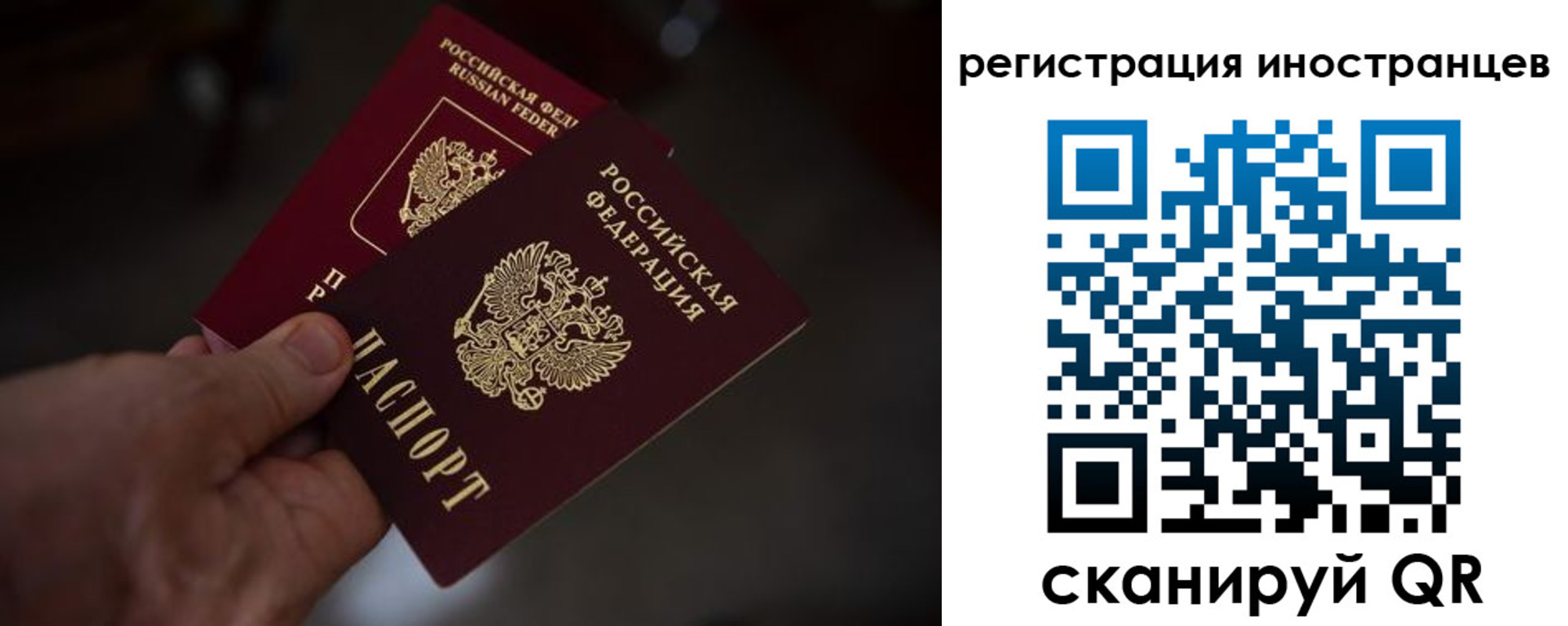 временная регистрация 2025 в Аше
