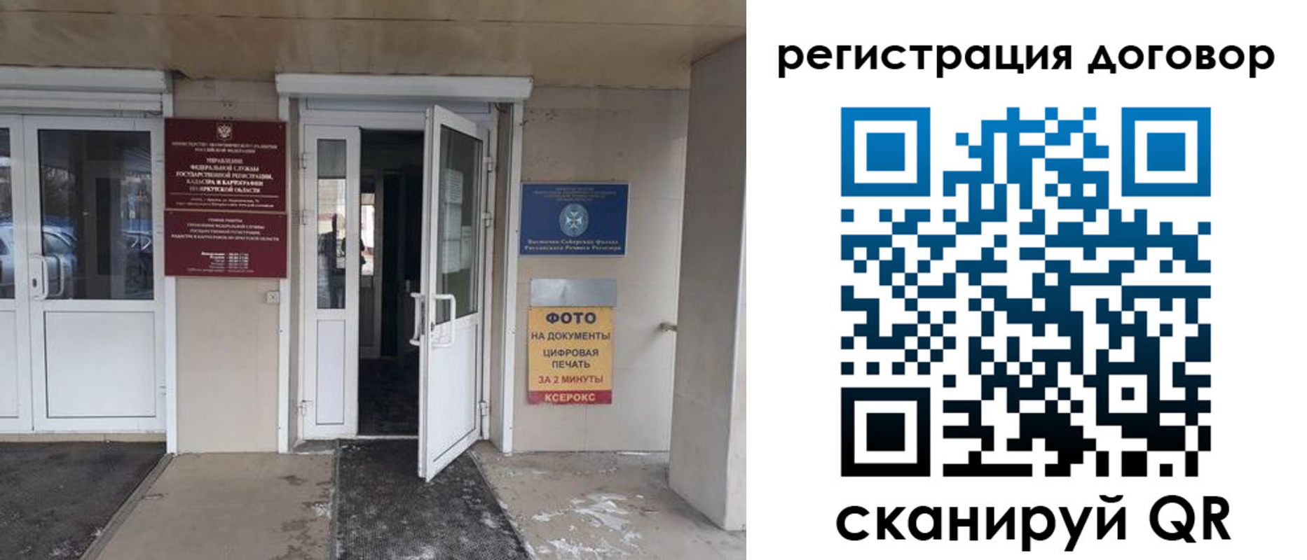 прописка иностранных граждан в Аше