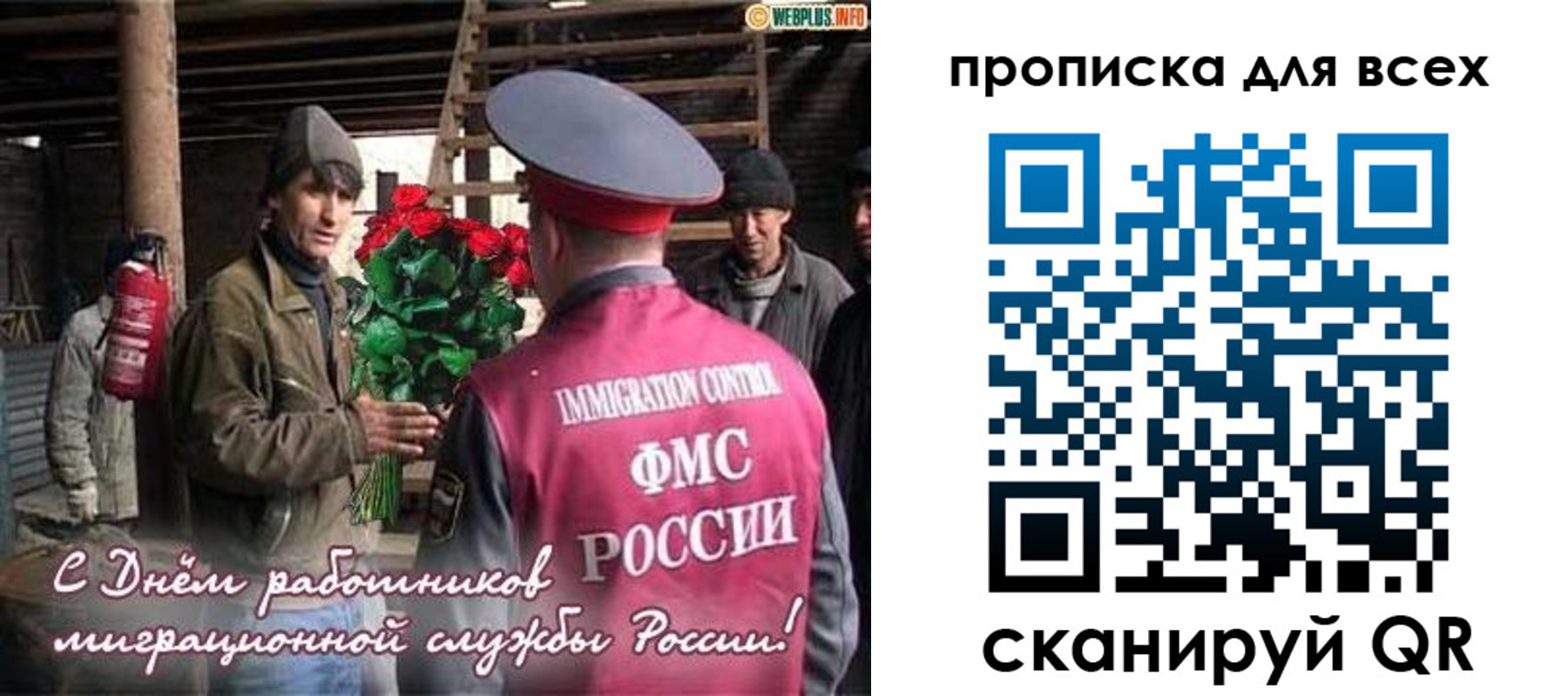 прописка в Аше