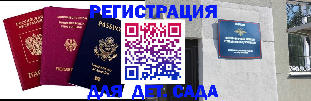 прописка поиск в Аше